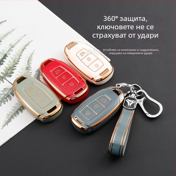 TPU калъф за ключове с златен кант за Beijing Hyundai: Santa Fe, ix35, Festa, ix25, Elantra и Mistra