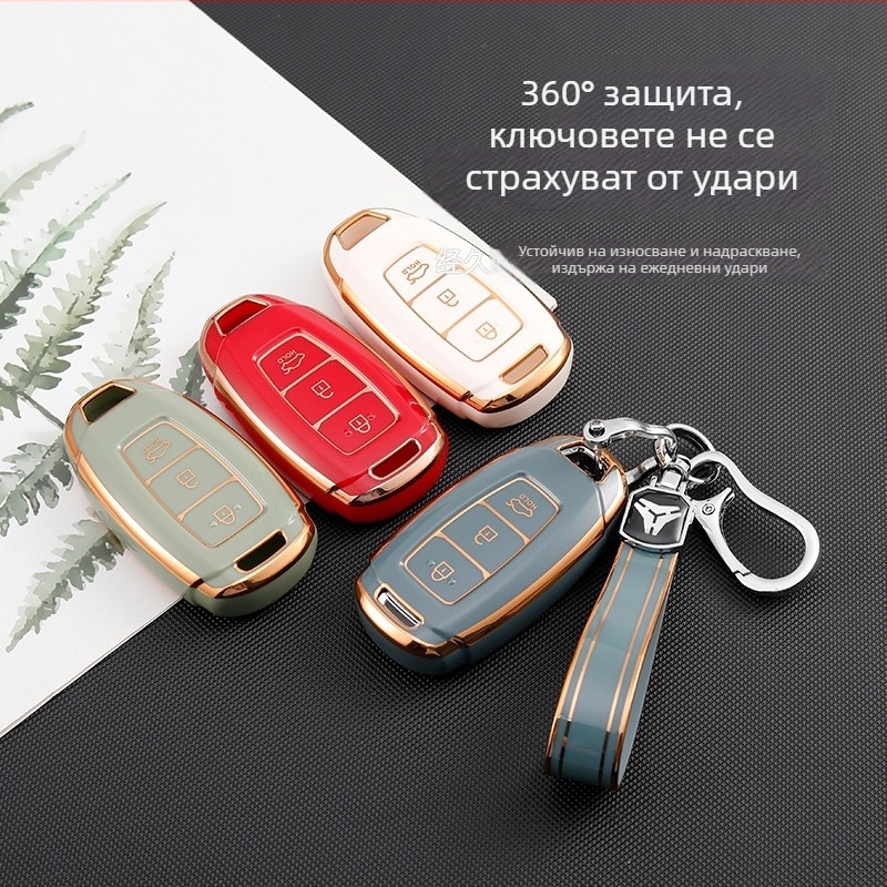 TPU калъф за ключове с златен кант за Beijing Hyundai: Santa Fe, ix35, Festa, ix25, Elantra и Mistra