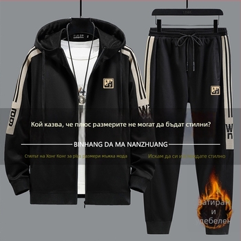 Зимен 2023 мъжки комплект: кардиган и панталони, с дълги ръкави, подплатени с флис, полиестер.