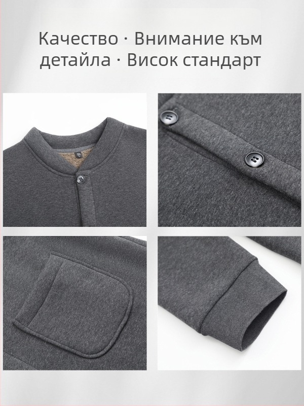 Кардиган от памук с поларена подплата, изправена яка, дълги ръкави, еднобортен