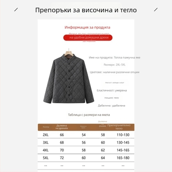 Мъжко зимно подплатено вътрешно облекло, свободен редовен силует, дълъг ръкав, плътен памучен слой