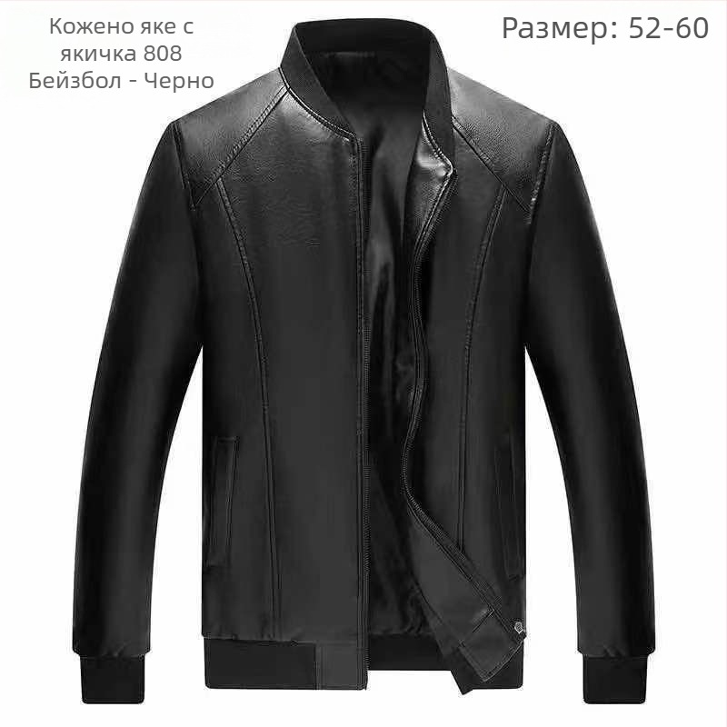 PU кожено яке с подплата от флис – свободна кройка, лацкан яка, цип отпред, ветроустойчиво, мъжко зимно яке