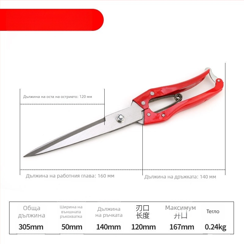 Ножици за вълна от манганова стомана за градинарство, с права глава, закалена повърхност