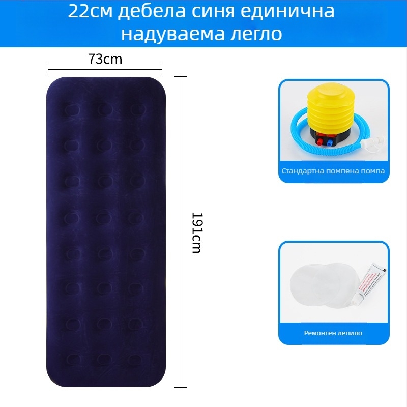 Надуваемо легло с повърхност от флокинг; сгъваемо двойно надуваемо легло за 3–4 човека; размери 203×183 см; тегло 3 кг; товароподемност 300 кг