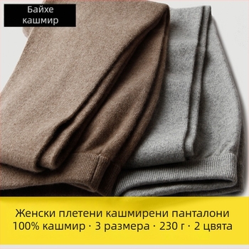 Дамски кашмирови плетени панталони, топли, тесно прилепнали, едноцветни