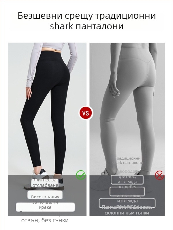 Безшевни клинове за йога за жени в стил акула, стягащи корема и повдигащи дупето, с висока еластичност и прилепване, дължина 9/10, смес полиестер/найлон, едноцветни, есен 2025 г.