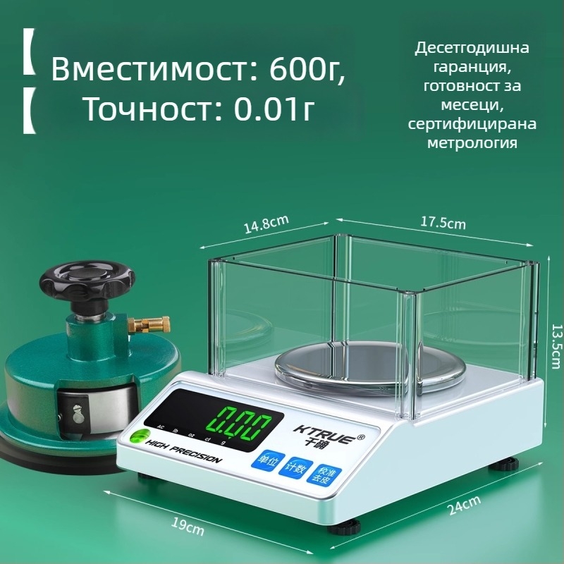 Qianque текстилен електронен баланс за измерване на теглото на платове, хартия и картон — модел Jewelry scale