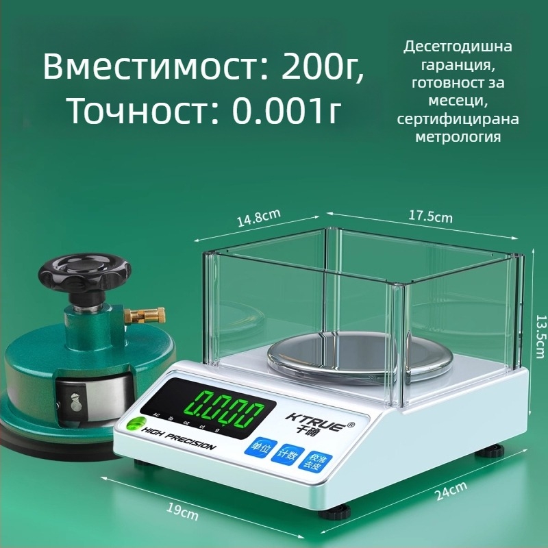 Qianque текстилен електронен баланс за измерване на теглото на платове, хартия и картон — модел Jewelry scale