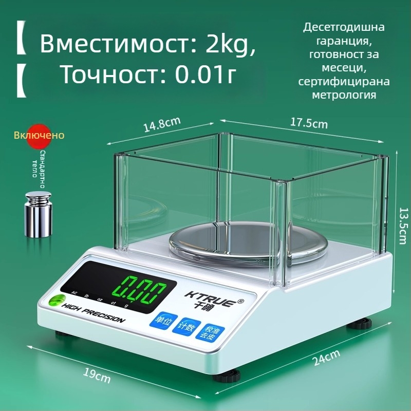 Qianque текстилен електронен баланс за измерване на теглото на платове, хартия и картон — модел Jewelry scale