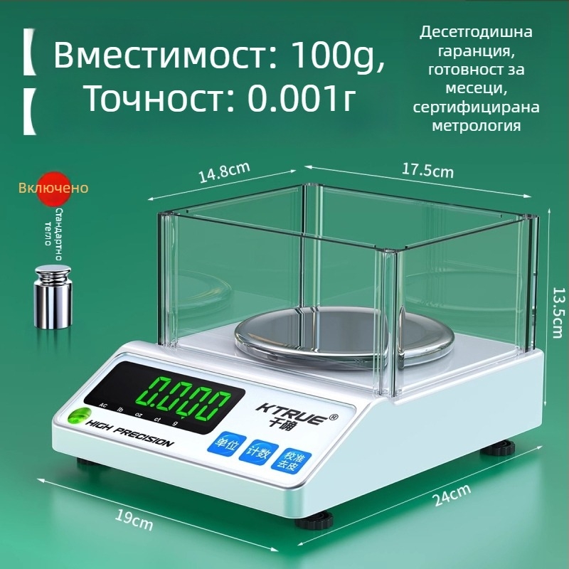 Qianque текстилен електронен баланс за измерване на теглото на платове, хартия и картон — модел Jewelry scale