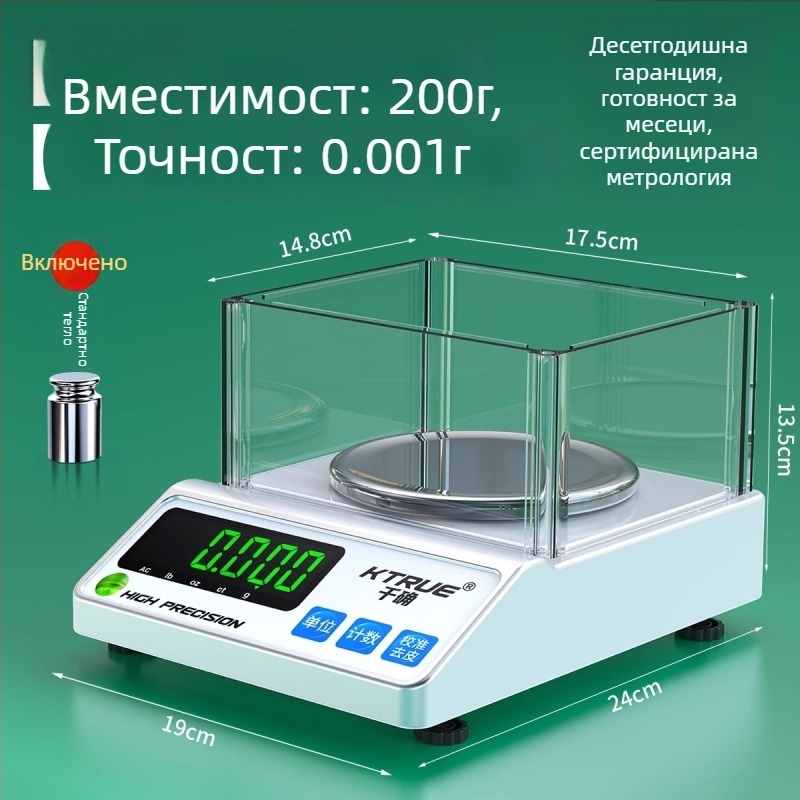 Qianque текстилен електронен баланс за измерване на теглото на платове, хартия и картон — модел Jewelry scale