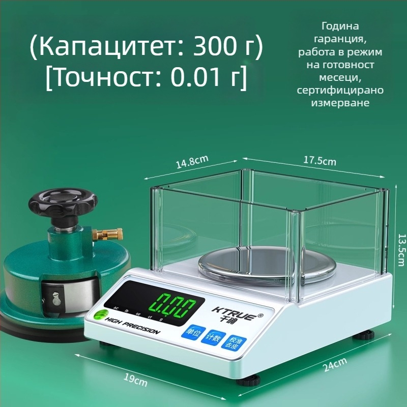 Ювелирна електронна везна, марка Qianque, модел Jewelry scale; за измерване на текстил и тъкани, хартия и картон; грамово пробно измерване; диск за пух