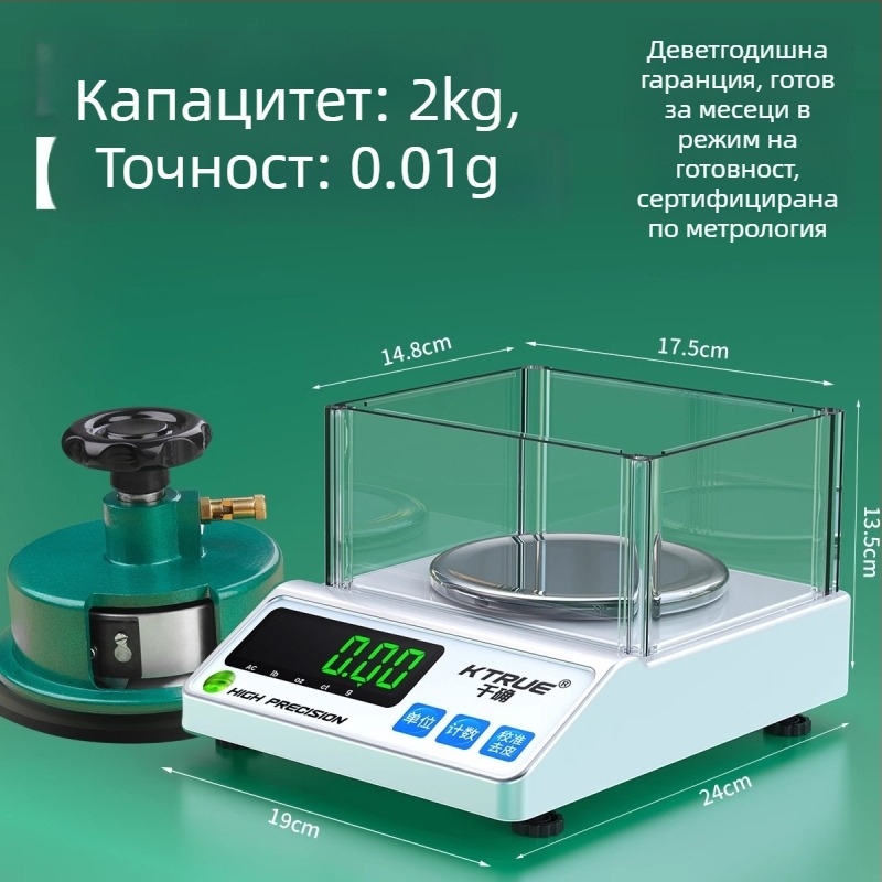 Ювелирна електронна везна, марка Qianque, модел Jewelry scale; за измерване на текстил и тъкани, хартия и картон; грамово пробно измерване; диск за пух