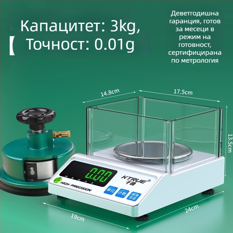 Ювелирна електронна везна, марка Qianque, модел Jewelry scale; за измерване на текстил и тъкани, хартия и картон; грамово пробно измерване; диск за пух