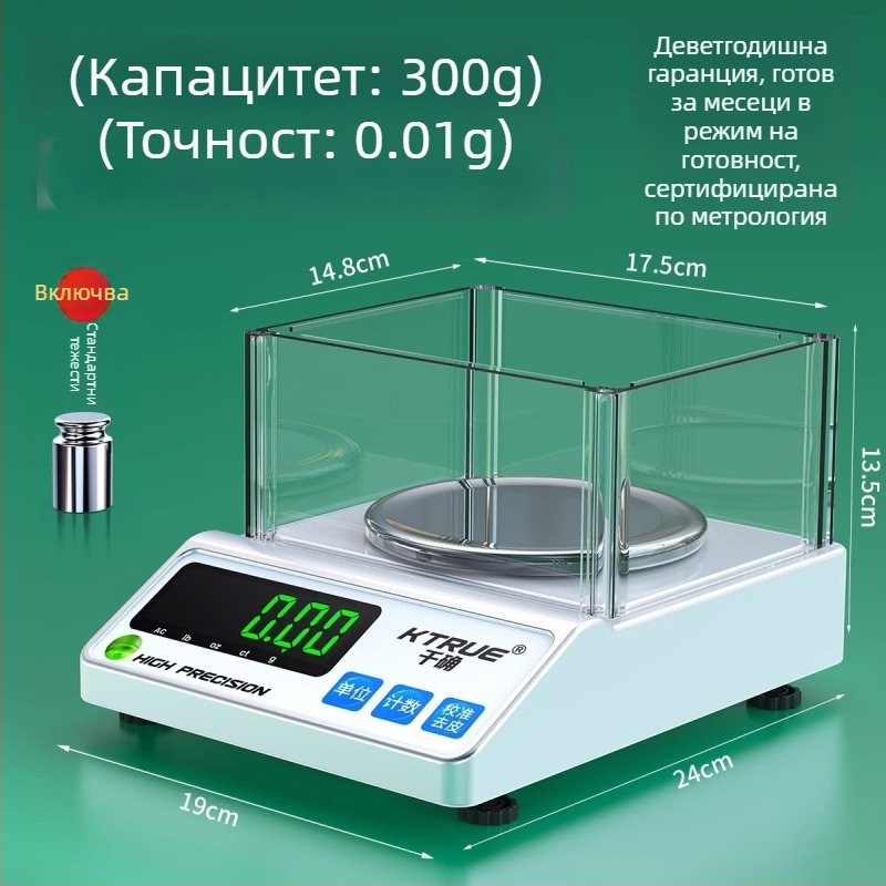 Ювелирна електронна везна, марка Qianque, модел Jewelry scale; за измерване на текстил и тъкани, хартия и картон; грамово пробно измерване; диск за пух