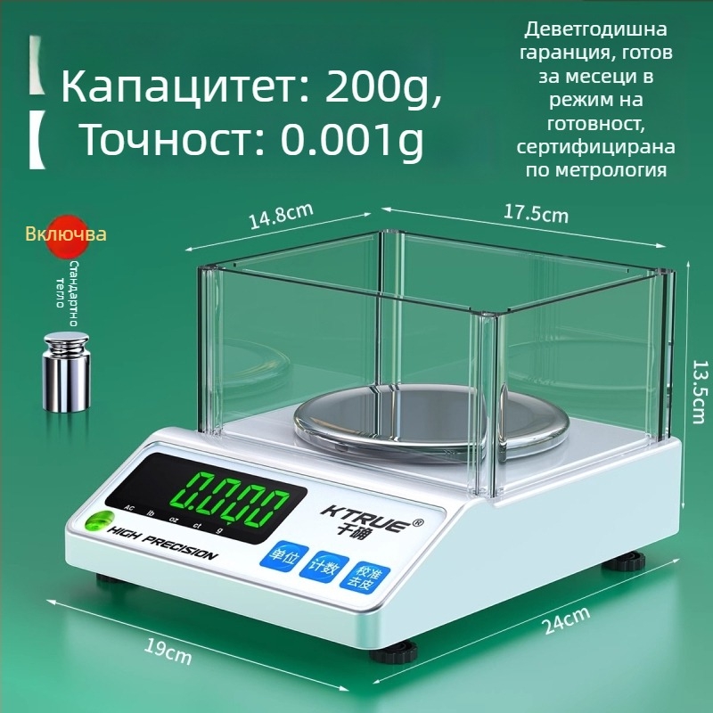 Ювелирна електронна везна, марка Qianque, модел Jewelry scale; за измерване на текстил и тъкани, хартия и картон; грамово пробно измерване; диск за пух