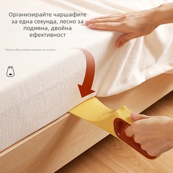 Kitaya Пластмасов инструмент за фиксиране на чаршафи – карикатурен стил, организатор за подреждане и смяна на чаршафи и повдигане на матрака (Авторизирана частна марка)