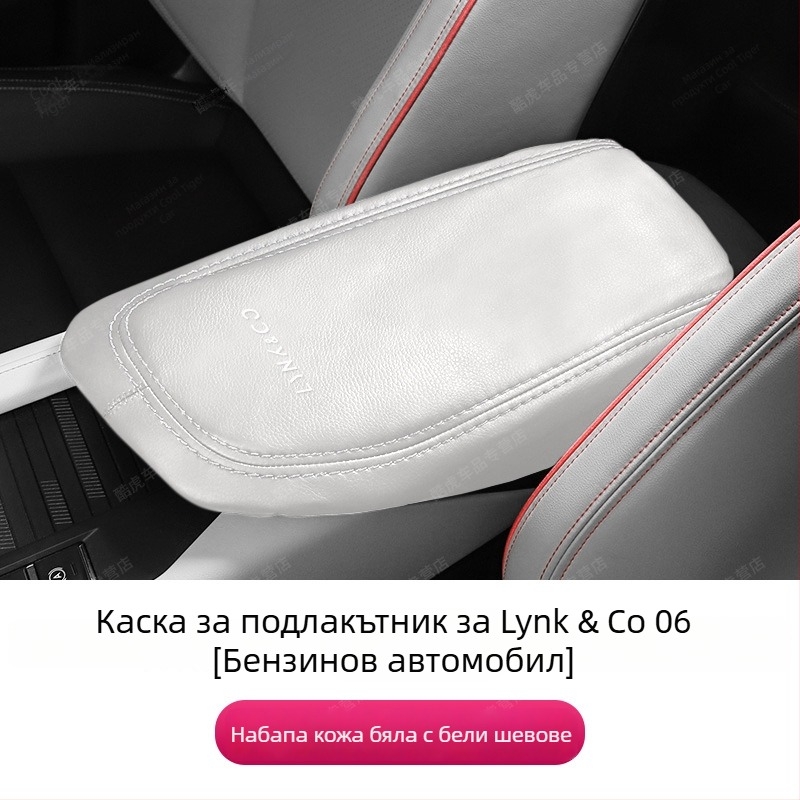 Кожен калъф за подлакътник, универсален модел (Материал: кожа; Вид: калъф за подлакътник)