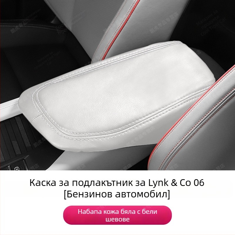 Кожен калъф за подлакътник, универсален модел (Материал: кожа; Вид: калъф за подлакътник)