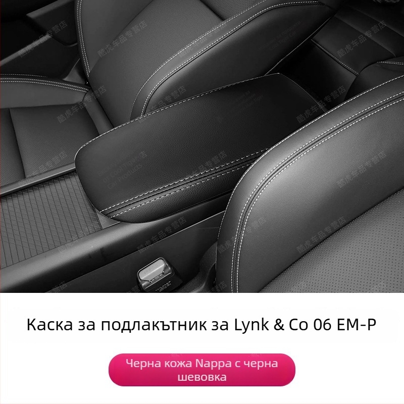 Кожен калъф за подлакътник, универсален модел (Материал: кожа; Вид: калъф за подлакътник)