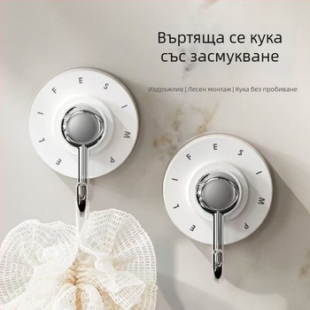 Въртяща се пластмасова вакуумна закачалка, без пробиване, стенен монтаж, за кухня и баня