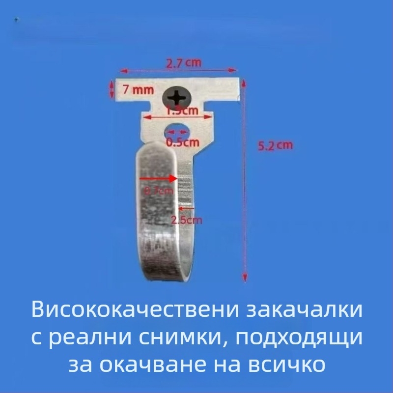 Усилени галванизирани железни куки за завеси на врати; подходящи за врати с дървена рамка и алуминиева дограма; здрави стенни закачалки за дрехи и чанти