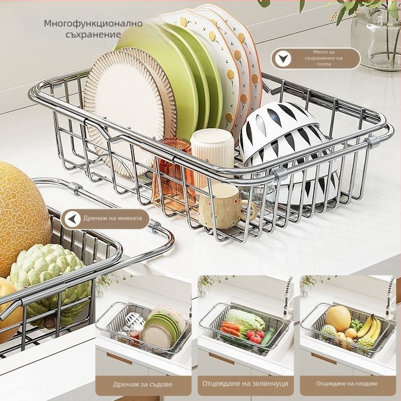 Кошница за отцеждане от неръждаема стомана за кухненска мивка, разтегателна, подвижна, без монтаж, стенна поставка