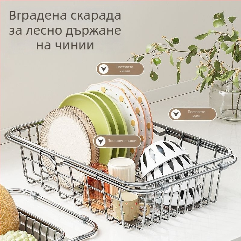 Кошница за отцеждане от неръждаема стомана за кухненска мивка, разтегателна, подвижна, без монтаж, стенна поставка