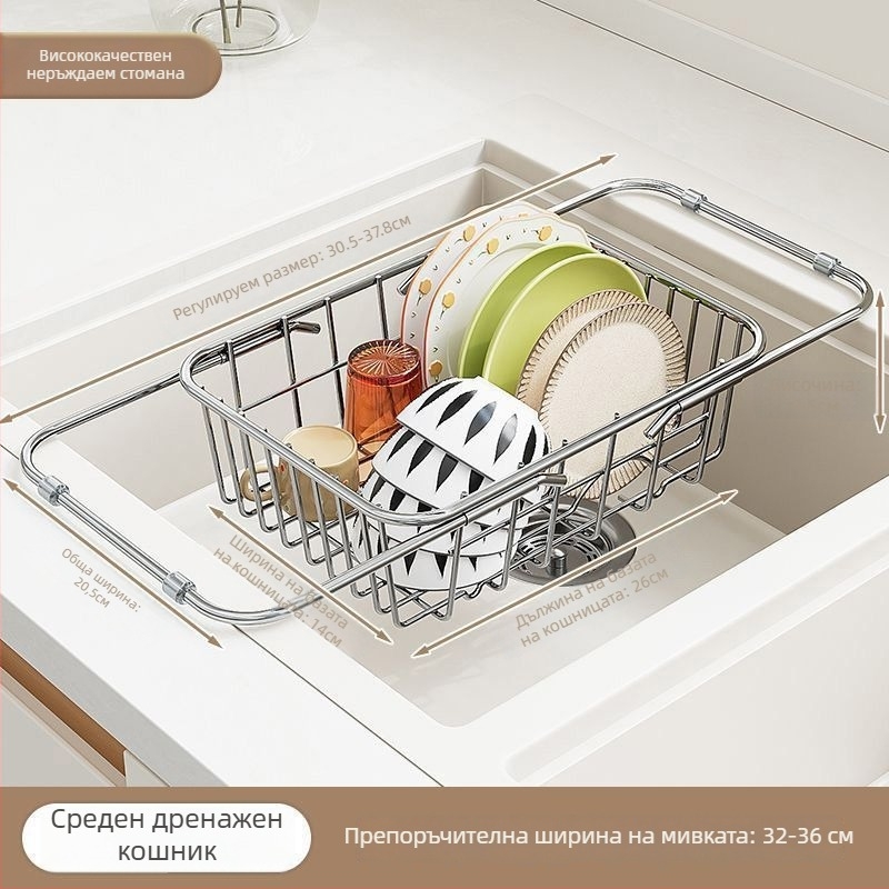 Кошница за отцеждане от неръждаема стомана за кухненска мивка, разтегателна, подвижна, без монтаж, стенна поставка