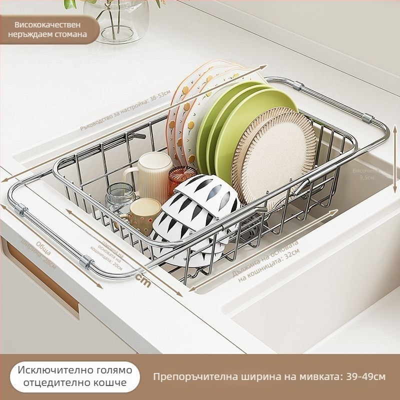 Кошница за отцеждане от неръждаема стомана за кухненска мивка, разтегателна, подвижна, без монтаж, стенна поставка