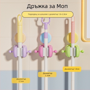 Държач за моп с вакуумна чашка, стенен монтаж без пробиване, пластмасов, 105 g, модерен минималистичен дизайн