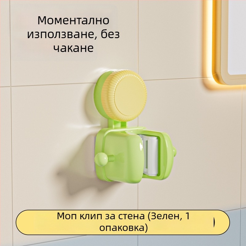 Държач за моп с вакуумна чашка, стенен монтаж без пробиване, пластмасов, 105 g, модерен минималистичен дизайн