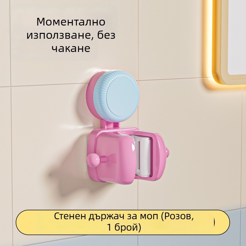 Държач за моп с вакуумна чашка, стенен монтаж без пробиване, пластмасов, 105 g, модерен минималистичен дизайн