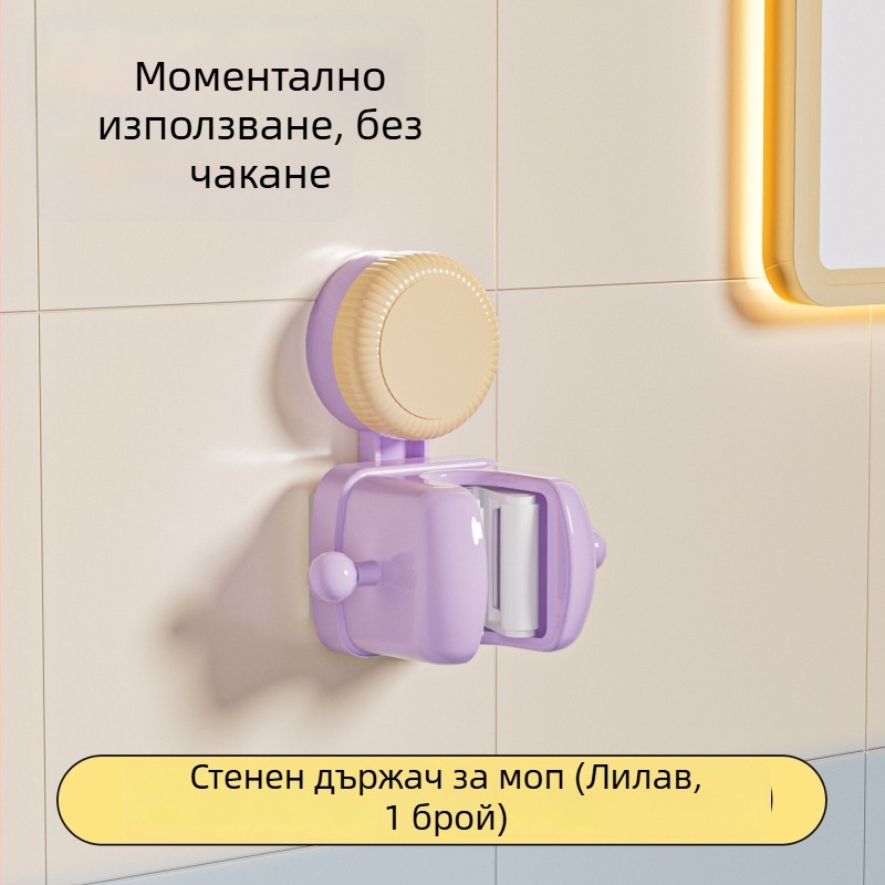 Държач за моп с вакуумна чашка, стенен монтаж без пробиване, пластмасов, 105 g, модерен минималистичен дизайн