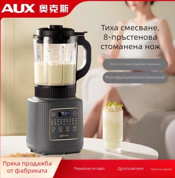 APB-082C01 Блендер с технология за разрушаване на клетъчните стени: 4–5 порции, капацитет 1,2 л+, сензорно управление, изолиран корпус, без филтър