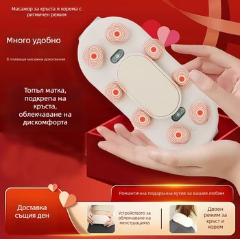 Пояс за масаж с инфрачервено нагряване и мулти-точкова вибрация, модел LSP-1, презареждащ се, таймер, температура 45-65°C