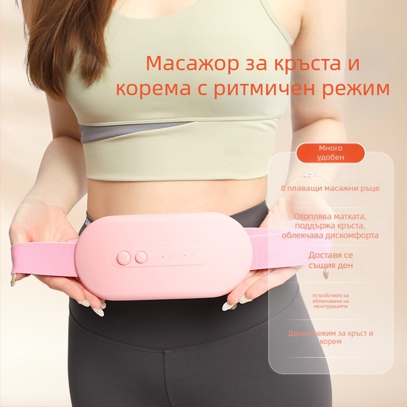 Пояс за масаж с инфрачервено нагряване и мулти-точкова вибрация, модел LSP-1, презареждащ се, таймер, температура 45-65°C