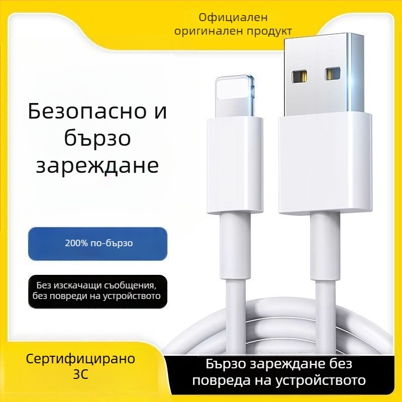 Junlang PD USB кабел за бързо зареждане и пренос на данни за iPhone 6–14