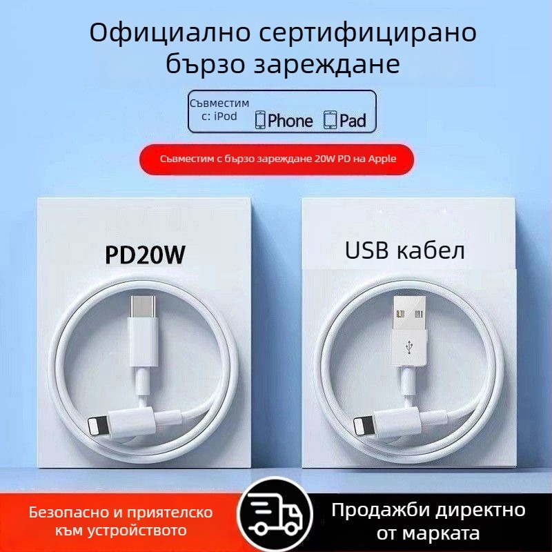 Junlang PD USB кабел за бързо зареждане и пренос на данни за iPhone 6–14