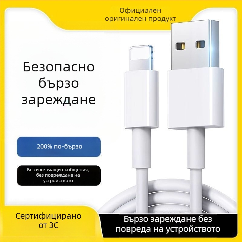 Junlang PD USB кабел за данни и бързо зареждане за iPhone 6–14