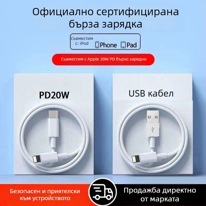 Junlang PD USB кабел за данни и бързо зареждане за iPhone 6–14