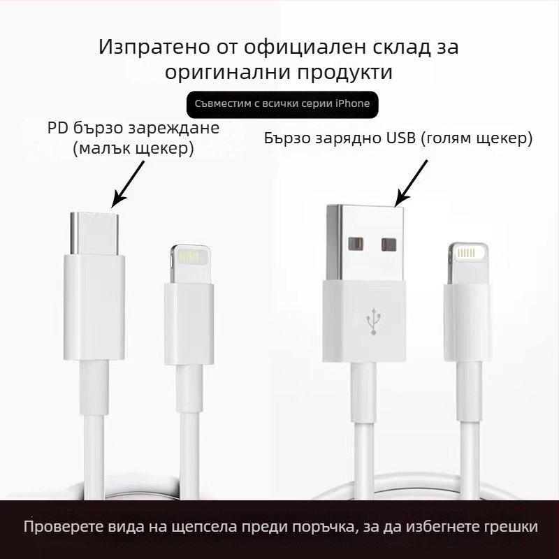 Junlang PD USB кабел за данни и бързо зареждане за iPhone 6–14