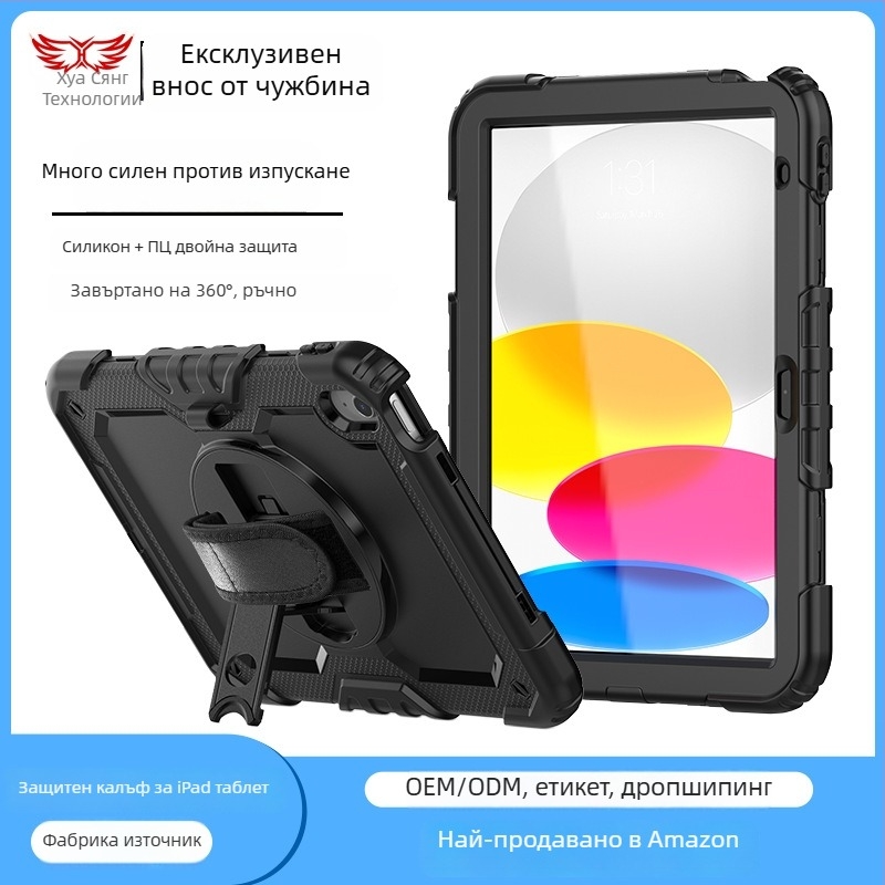 Калъф за iPad от силикон – удароустойчив, антипръст отпечатък, печат върху калъфа, съвместим с iPad