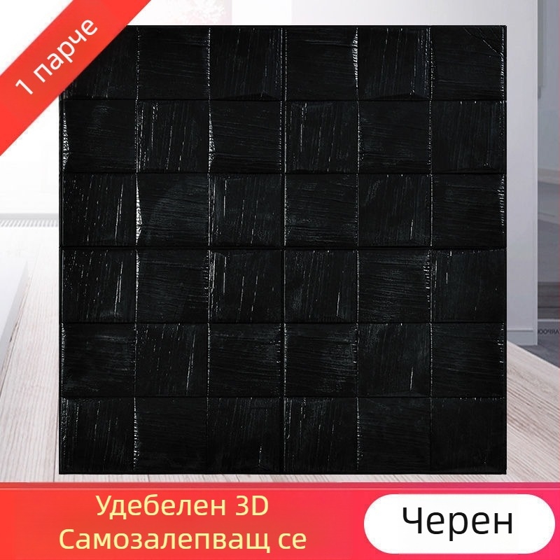 Стеннотикер 3D самозалепващ – XPE пяна, геометричен модел за фон на стена в спалня и дневна с телевизор