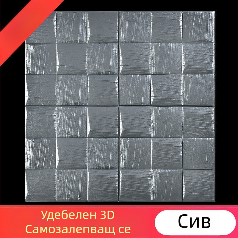 Стеннотикер 3D самозалепващ – XPE пяна, геометричен модел за фон на стена в спалня и дневна с телевизор