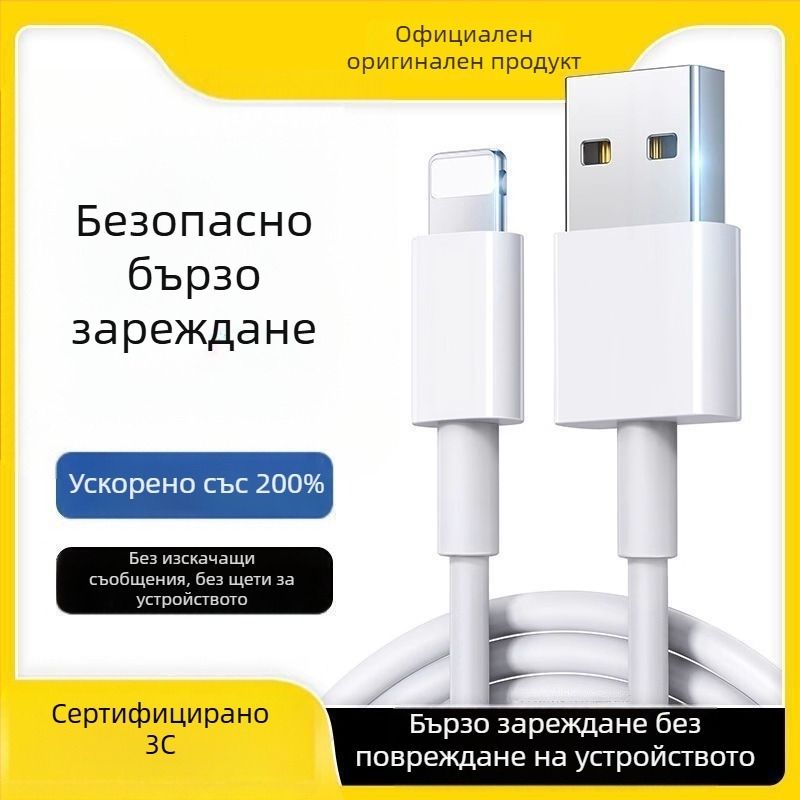 Кабел за PD бързо зареждане и пренос на данни за Apple iPhone 14/13/12/11/8/7/6 — Junlang Pd fast charging cable