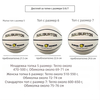 Луминесцентна синя баскетболна топка за открито, PU, износоустойчива, размери №5 и №7