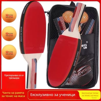 Двустранна ракетка за тенис на маса за деца — Shakehand хватка, гума Long Pimples, PE основа, комплект за начинаещи