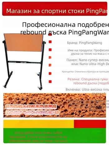 Дъска за обратно отскок при тенис на маса за домашна тренировка – професионална, самостоятелно обучение