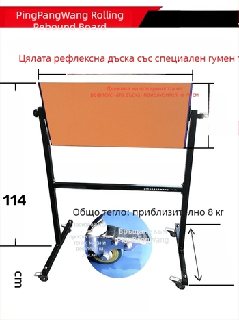 Дъска за обратно отскок при тенис на маса за домашна тренировка – професионална, самостоятелно обучение